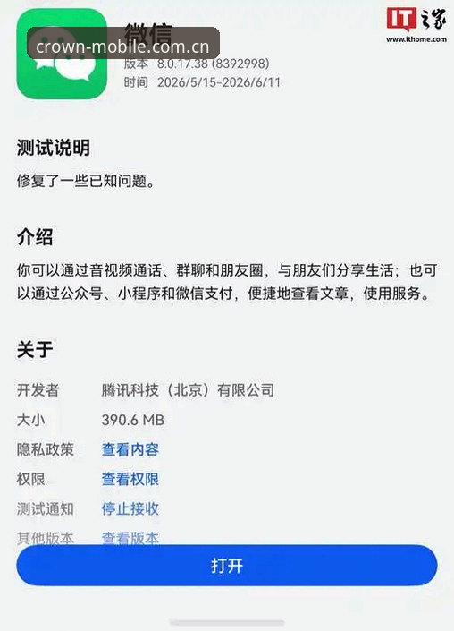 皇冠现金official官网入口新旧版对比：升级后的APP到底值不值得更新？